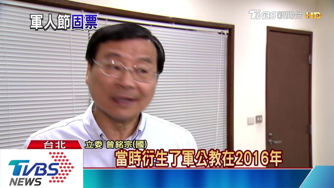 年改釋憲出爐軍公教再被傷　蔡英文臉書寫
