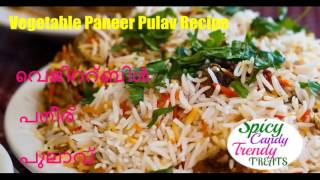 Vegetable Paneer Pulav Recipe in Malayalam