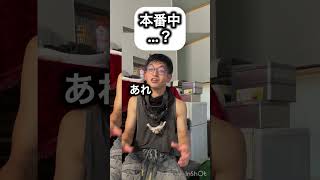 本番中…？#こばなし #djembejoji #ジャンベジョージ