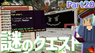 【Minecraft】ギネス級のマイクラサーバーで冒険するんだぜ #20【Wynncraft】