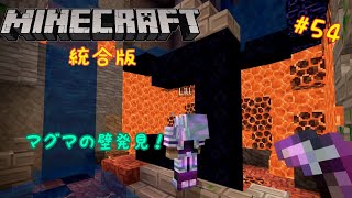 「ゆっくり実況」マイクラ統合版を二人で自由に遊ぶ　part 54