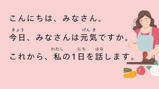 Download lagu [N5 - N4] Latihan mendengarkan bahasa Jepang SANGAT SEDERHANA selama 20 menit | mp3