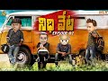 Hi Funmoji | Nidhi Veta - EP 02 | Middle Class Raju | 2022 Telugu Comedy Videos | Latest Funny Video