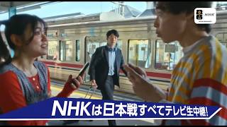 FIFAワールドカップ2026　NHKは日本戦すべてテレビ生中継！全104試合ハイライト配信 | NHK