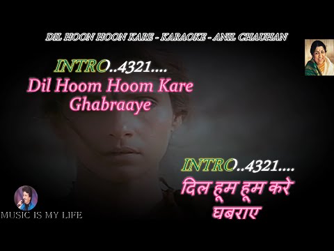 Dil Hoom Hoom Kare Karaoke With Scrolling Lyrics Eng  & हिंदी