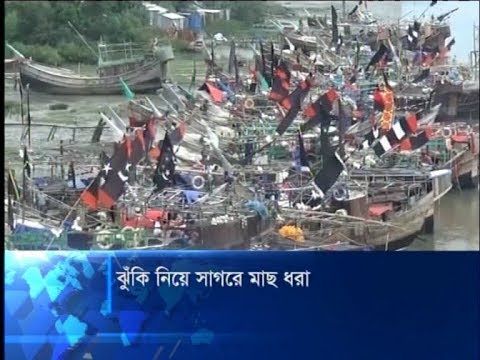 ঝুঁকি নিয়ে সাগরে মাছ ধরা