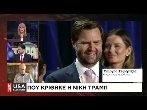 Ποιοι και γιατί ψήφισαν τον Ντόναλντ Τραμπ