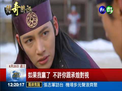 巧搭世足熱 "奇皇后"也愛踢蹴鞠