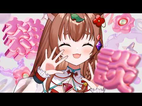 【#雑談】話題脱線！？トークテーマガチャでお喋りするう【#Vtuber】#ちぇるとかんぱい
