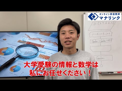 総合経済学科 広島大学教育学部 卒 永石オンライン家庭教師