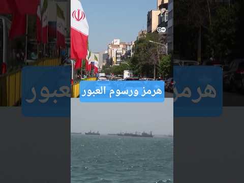 معادلة التوازن الصعب.. عُمان في قلب الصراع بين واشنطن وطهران 