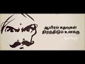 Bharathiyar Kavithaigal Whatsapp Status