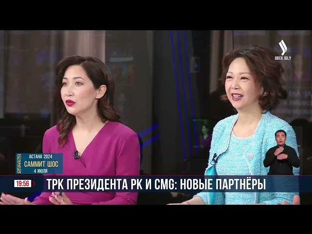ТРК Президента и CMG подписали Меморандум