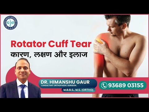 Rotator Cuff Repair Procedure video thumbnail