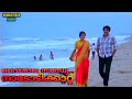 Vaisakha Sandhye F Nadodikkattu 1987 1440 60FPS REMASTER AUDIO