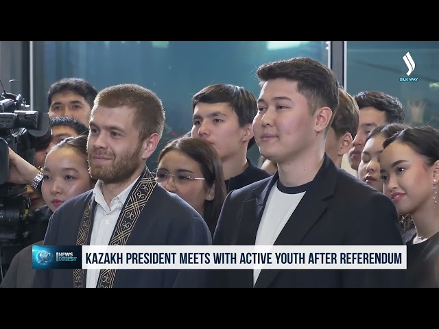 Президент Казахстана встретился с активной молодёжью после референдума