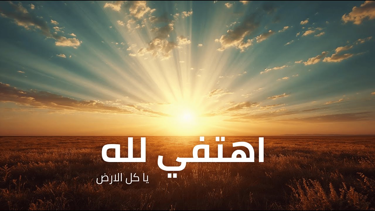 فيديو تفسير الكتاب المقدس | الكتاب المقدس رفيقي
