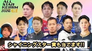 【G1松山】二次予選的中からのシャイニングも当ててみせます‼︎