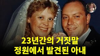 Download lagu 23년간의 거짓말: 정원에서 발견된 아내 | 실제 사례 mp3