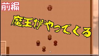 生徒会長タイプだわ。。 【今日の活動は魔王退治です！】 前編