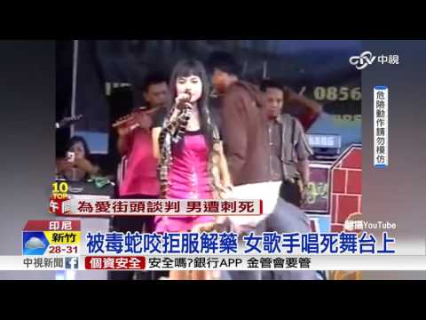 路上看到死蛇