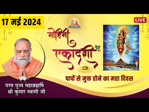 पापों से मुक्त होने का महा दिवस | Mohini Ekadashi | Sadgurudev Ji Live