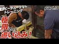 【ヘビーデューティー】限界まで追い込む！part.3【ビーレジェンド鍵谷TV】