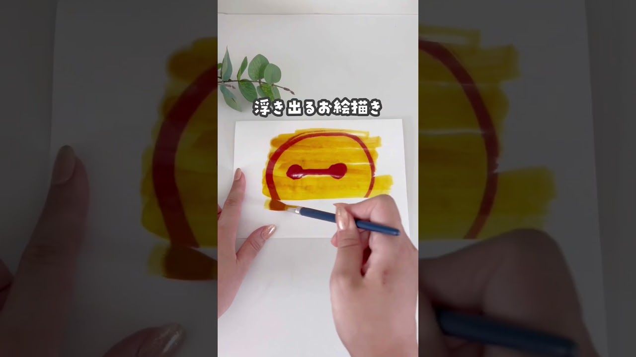 【どうなってるか分かる⁉️】浮き出るお絵描き🎨 おうち遊び本発売中📚『３歳からのおうち遊び』　#おうち時間  #おうち遊び  #おうちあそび#遊びのアイデア #簡単あそび #お絵描き