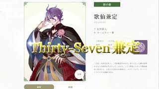 【ミリしら】アホ関西人が刀剣の擬人化を見るだけ＃9【刀剣乱舞】