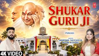 Shukar Guru Ji | Punjabi Guruji Bhajan | SAARTHAK SACCHDEVA, MEGHA KISHORE | Full 4K