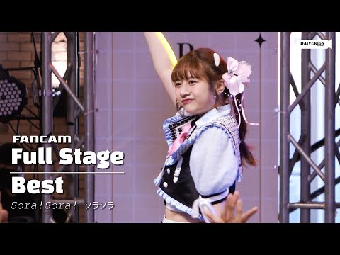 230211 [Fancam] Best Sora! Sora! - Full Stage @ BACK TO SCHOOL ,BACK TO U! | The Market Bangkok [4K]