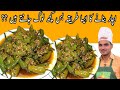 10 minutes Achar Recipe|Mirch Ka Achar|Green Chillies Pickle Recipe By Chef M Afzal|