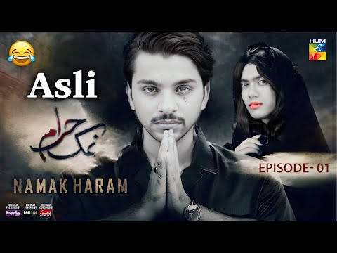 Asli Namak Haram | Comedy Video | Episode 01 | Namak Haram Ost | Funny | Namak Haram Drama Episode 1