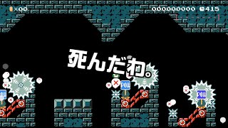 [SuperMarioMaker2 / stage:78]改造マリオをつくろう！2 feat.ガルナ(オワタP)