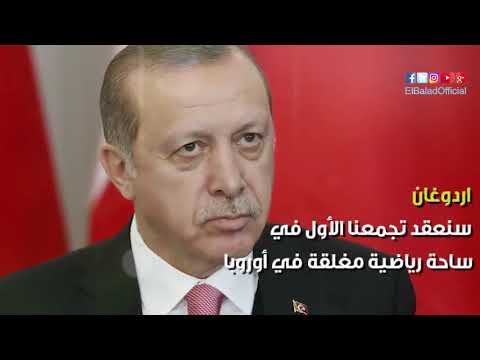 صدى البلد اردوغان يتحدى دول أوروبا ويعلن عقد مؤتمر إنتخابي بها