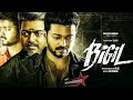 Policewala Gunda 2 Jilla Police Wala Gunda 2 Full Movie Hindi Thalapathy Vijay Kajal Agarwal