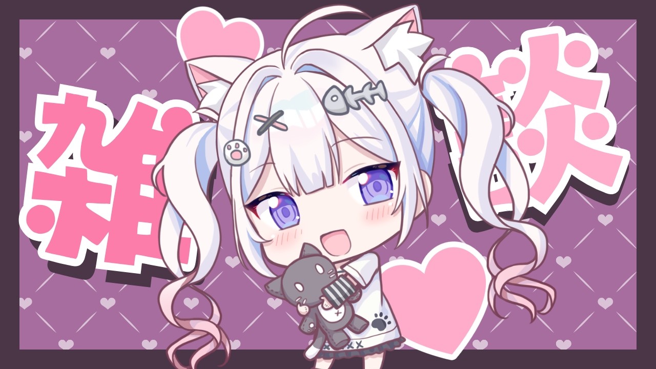 【＃朝活＃雑談】朝のゆる雑談