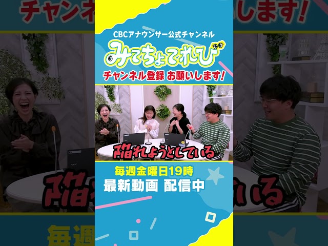 実は潜水士という特技も驚きポイント #夏目アナ #プロフィール #みてちょてれび #ドライブ