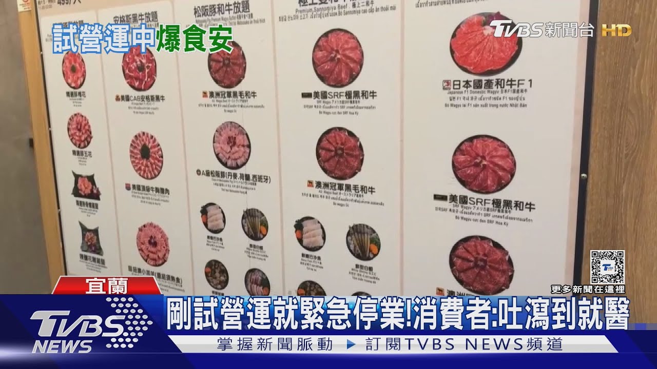 食物中毒?羅東夜市旁吃到飽15人吐瀉 試營運變停業