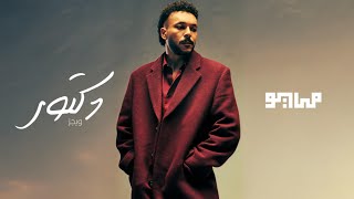 MAYØ X WEGZ - DOCTOR (Audio) | مايو و ويجز - دكتور
