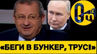 «СКОРО ВСЯ РОССИЯ ЗАСЯДЕТ В БУНКЕРАХ!»
