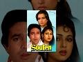 Souten Hindi Full Movie Rajesh Khanna Padmini Kolhapure Tina Munim 80 S Popular Movie