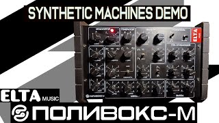 Video thumbnail for ELTA Music POLIVOKS mini by SyntheticMachines