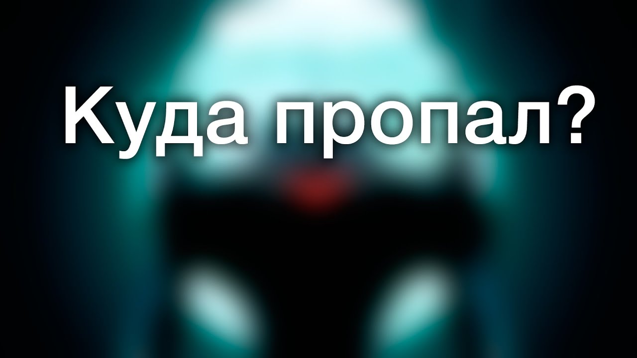 Картинки ты куда пропал милый