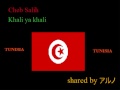 Cheb Salih - Khali ya khali
