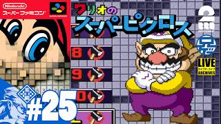 #25【ULTRAEX?】時間制限復活。兄者がワリオのスーパーピクロス【2BRO.】