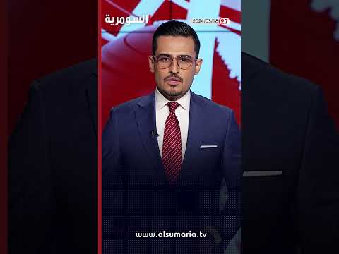 شاهد بالفيديو.. الديمقراطي يقرر عدم المشاركة في انتخابات الاقليم  #العراق #shorts