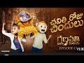 Happy Vinayak Chavithi Hypermojifilmymoji Middle Class Madhu Filmymoji Filmymoji Telugu Filmymoji