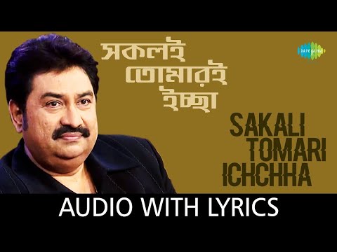 Sakali Tomari Ichchha with lyrics | Kumar Shanu | Mahakali Bhajan  | Best Devotional Song