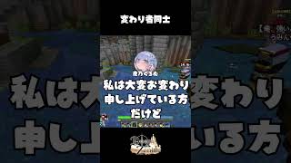 変わり者同士の会話【夜乃くろむ/のばまん】